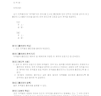 출판계약서 출판계약서